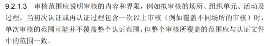 如何确定体系认证的范围,最大程度地满足企业的需求呢? 如何确定体系认证的范围,最大程度地满足企业的需求呢?