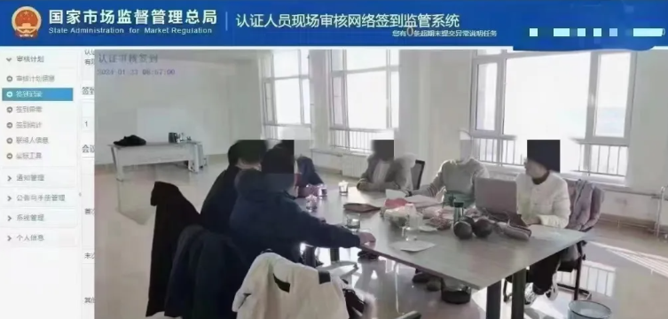ISO认证审核是否可以不到现场 ISO认证审核是否可以不到现场